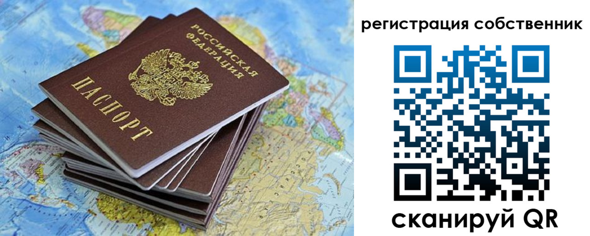 прописка в Калмыкии