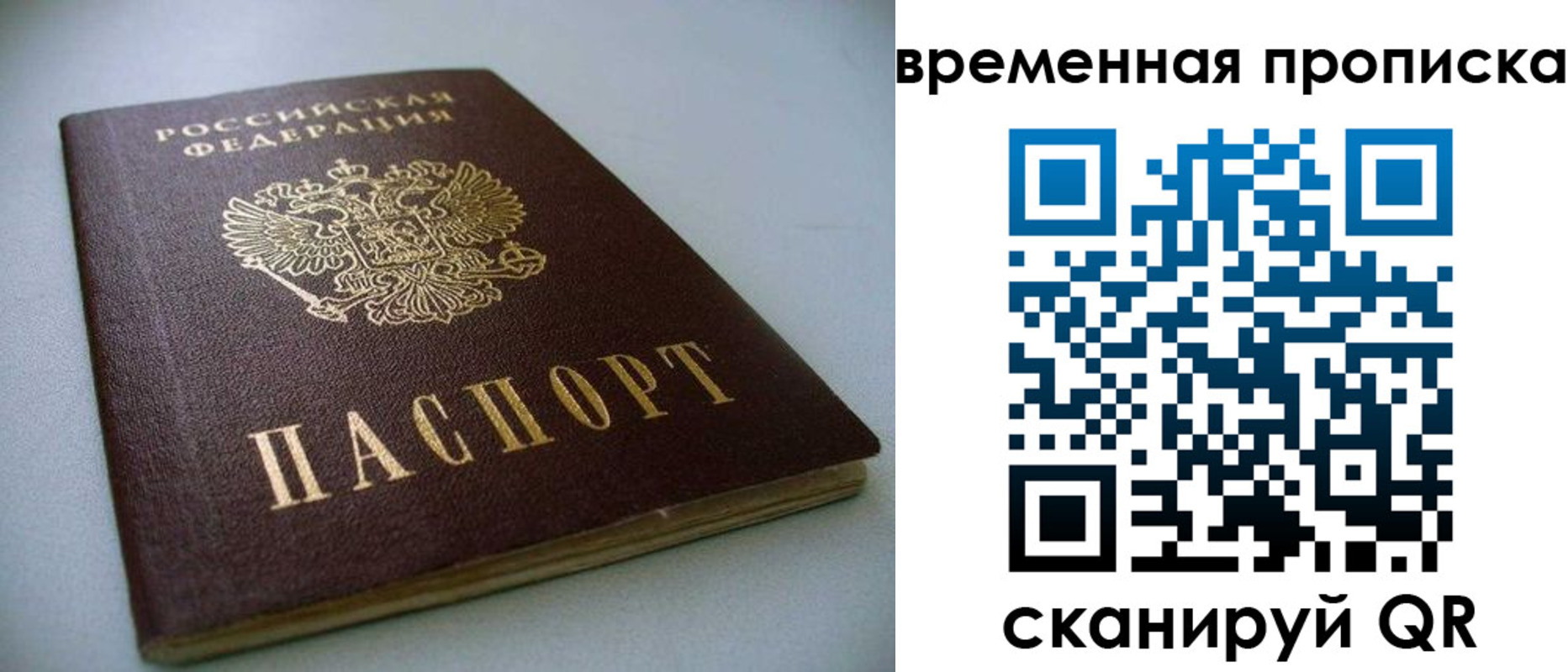 прописка паспорт в Калмыкии