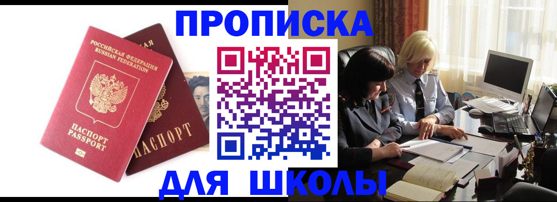 прописка в квартире в Калмыкии