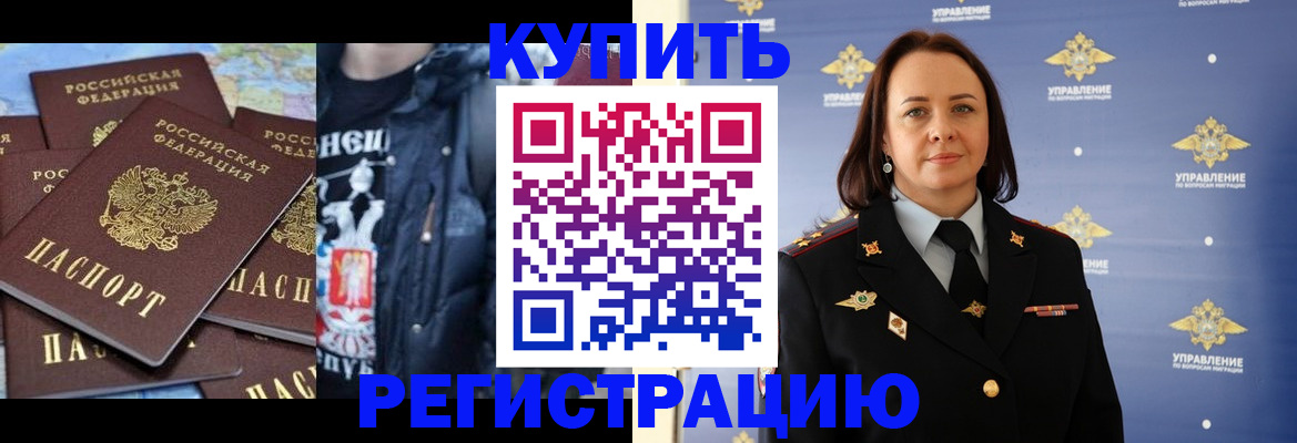 временная прописка в Калмыкии