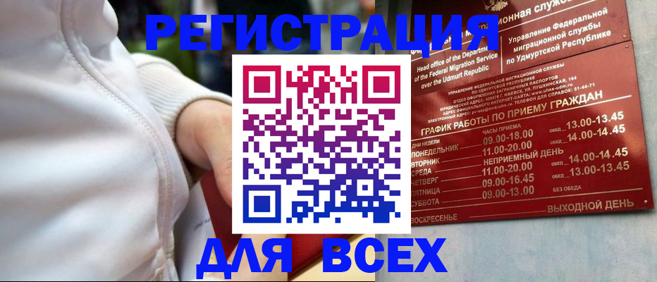 временная регистрация собственник в Калмыкии