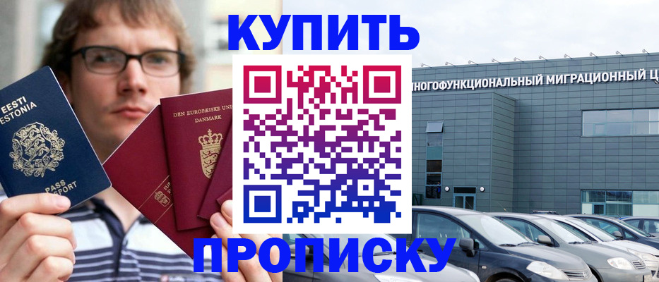 временная регистрация адрес в Калмыкии