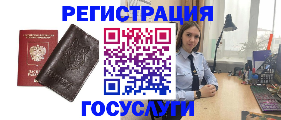 миграционный учет в Калмыкии
