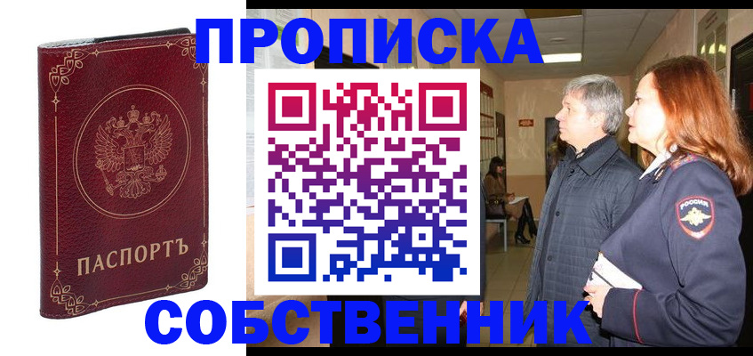 регистрация для дет. сада в Калмыкии