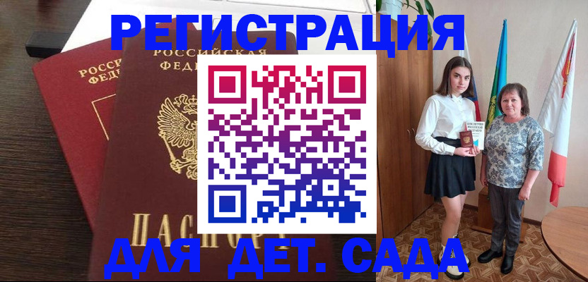 прописка для кредита в Калмыкии