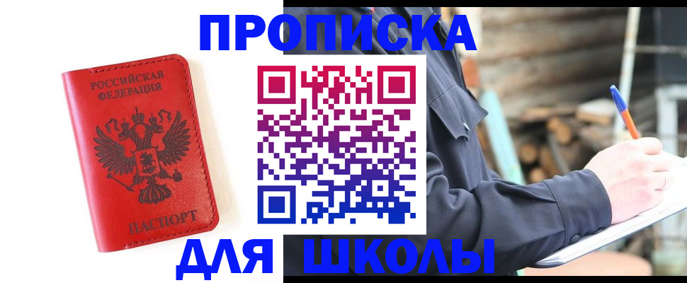 временная регистрация для всех в Калмыкии