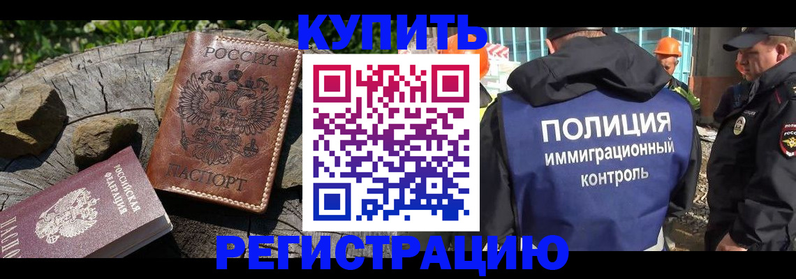 прописка от собственника в Калмыкии