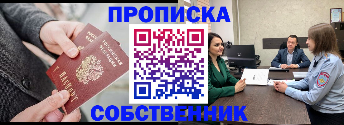 прописка для кредита в Калмыкии
