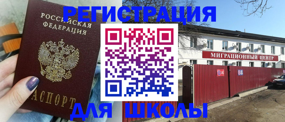 прописка паспорт в Калмыкии