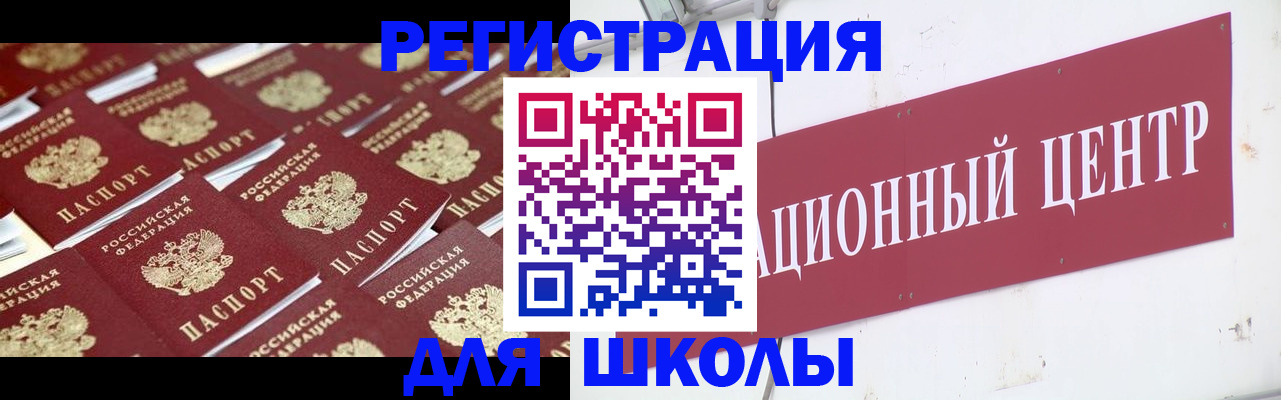 прописка в Калмыкии