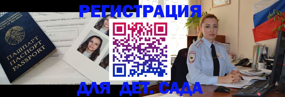 временная регистрация в Калмыкии