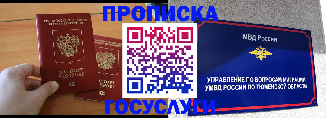 временная регистрация в квартире в Калмыкии
