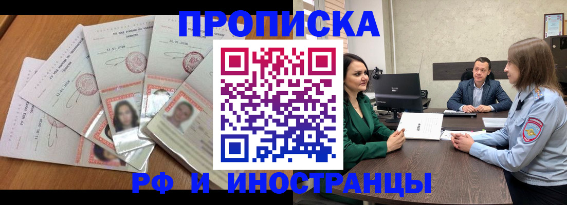 регистрация в Калмыкии